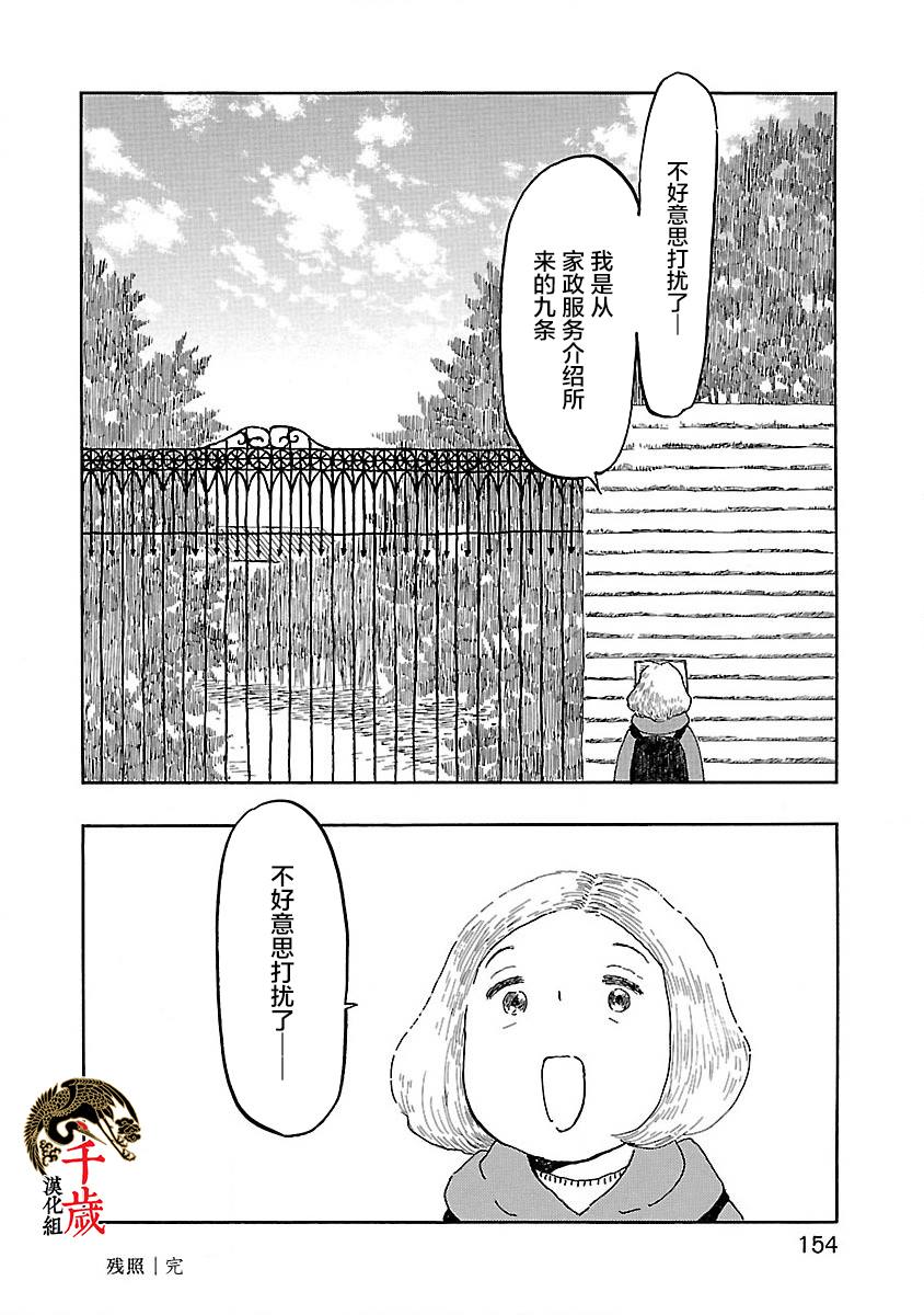 《妈妈,听我说》漫画最新章节第5话免费下拉式在线观看章节第【20】张图片