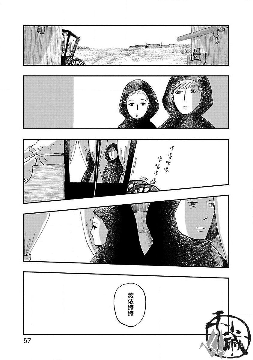 《妈妈,听我说》漫画最新章节第2话免费下拉式在线观看章节第【25】张图片