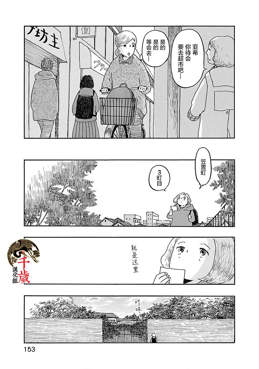 《妈妈,听我说》漫画最新章节第5话免费下拉式在线观看章节第【19】张图片