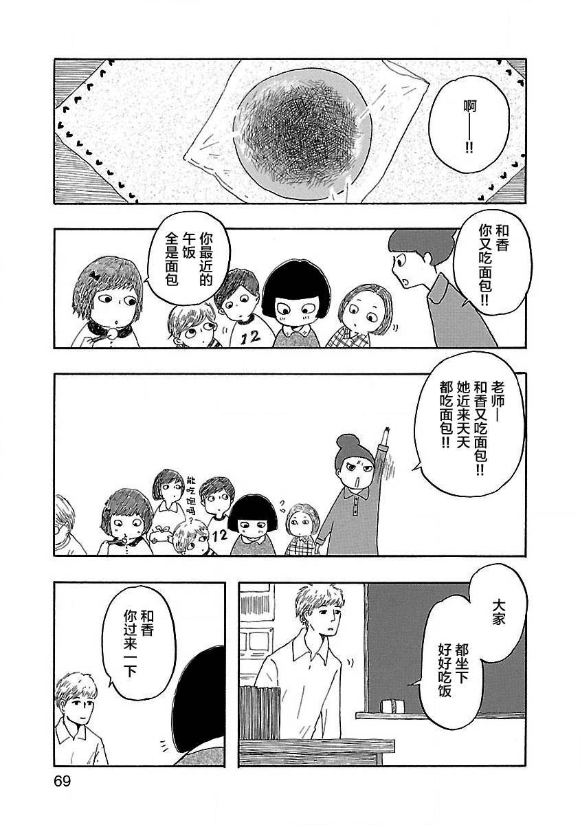 《妈妈,听我说》漫画最新章节第3话免费下拉式在线观看章节第【7】张图片