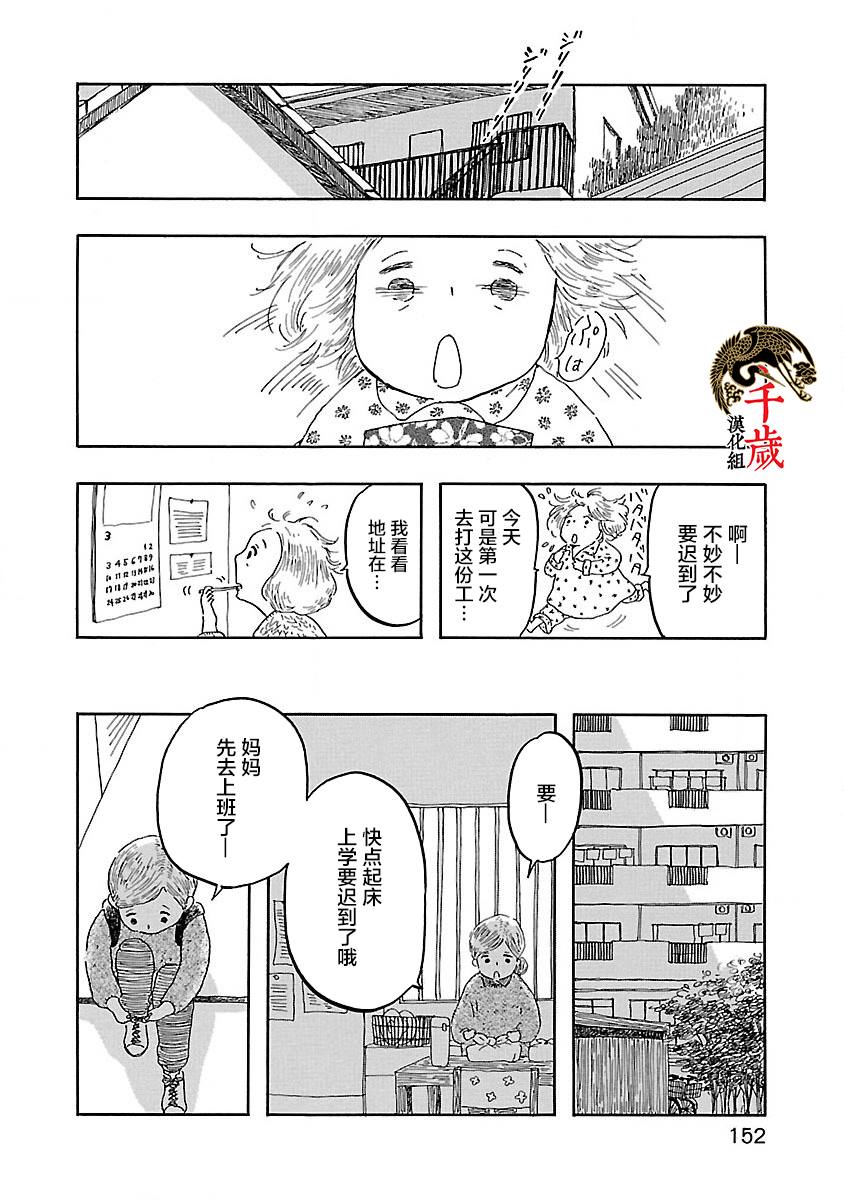 《妈妈,听我说》漫画最新章节第5话免费下拉式在线观看章节第【18】张图片