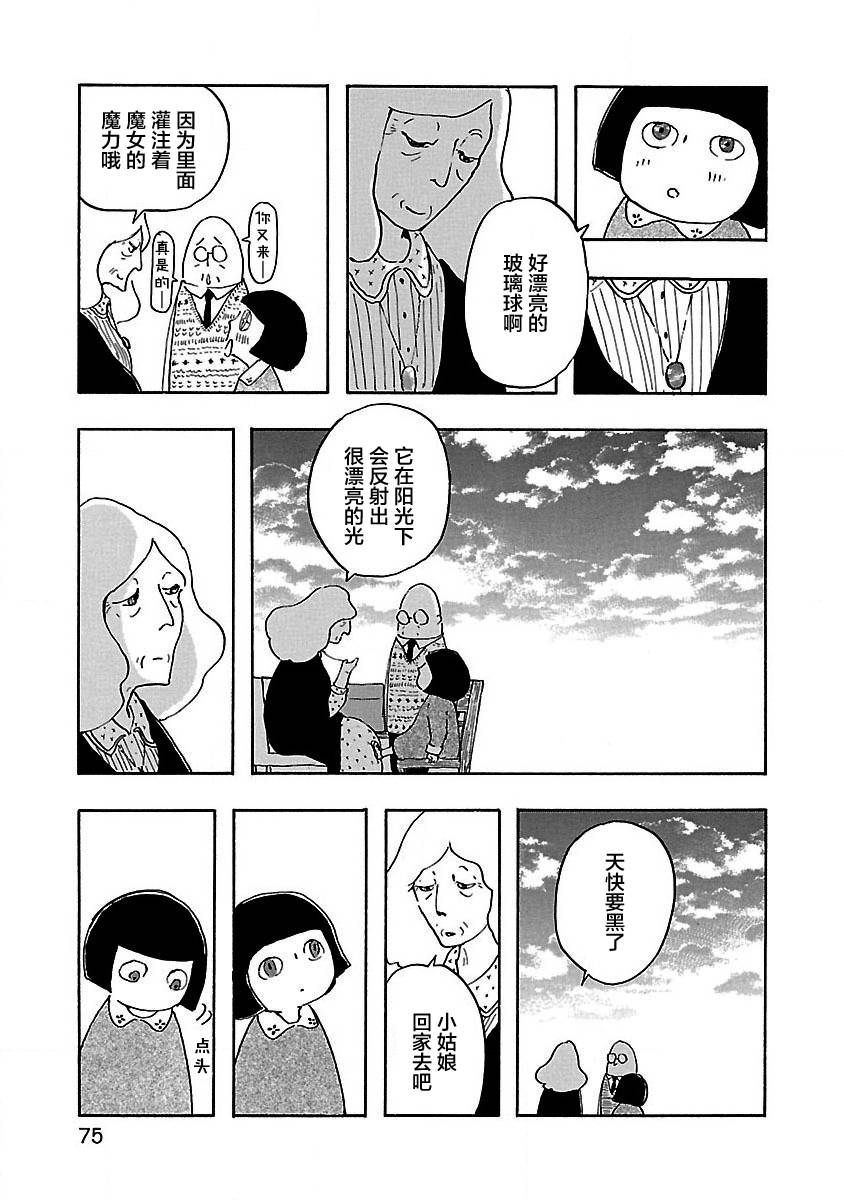 《妈妈,听我说》漫画最新章节第3话免费下拉式在线观看章节第【13】张图片