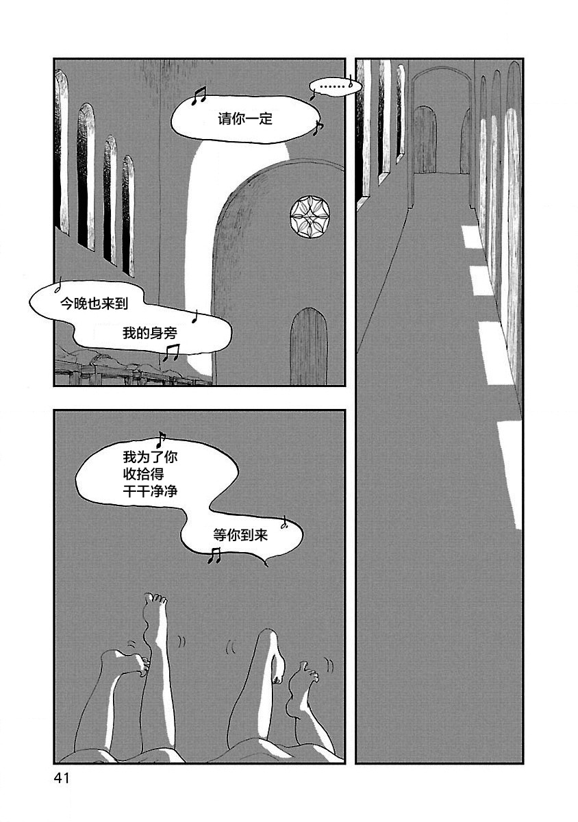 《妈妈,听我说》漫画最新章节第2话免费下拉式在线观看章节第【9】张图片