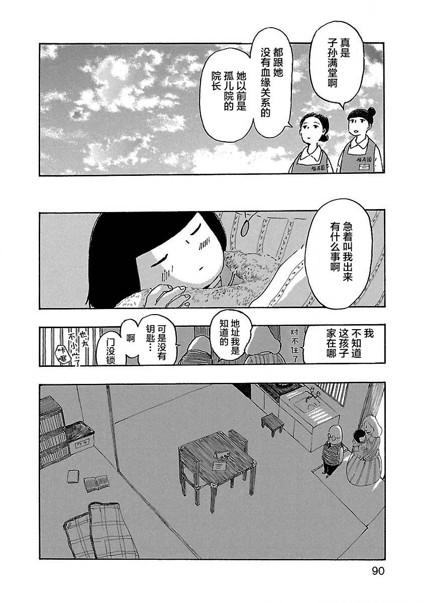 《妈妈,听我说》漫画最新章节第3话免费下拉式在线观看章节第【27】张图片