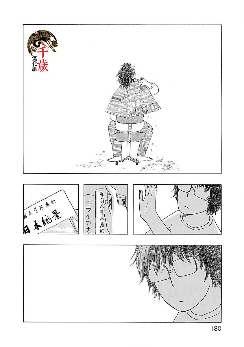 《妈妈,听我说》漫画最新章节第6话免费下拉式在线观看章节第【25】张图片