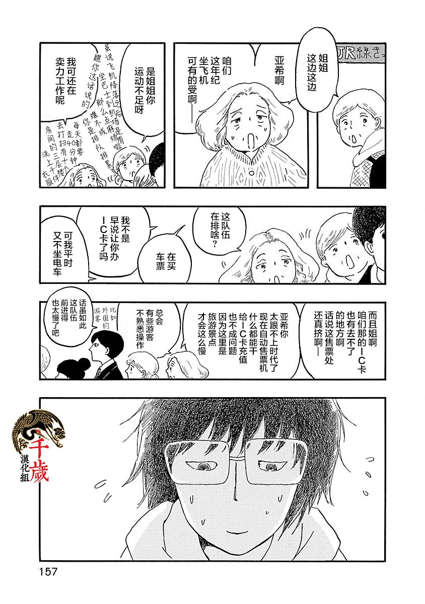 《妈妈,听我说》漫画最新章节第6话免费下拉式在线观看章节第【3】张图片