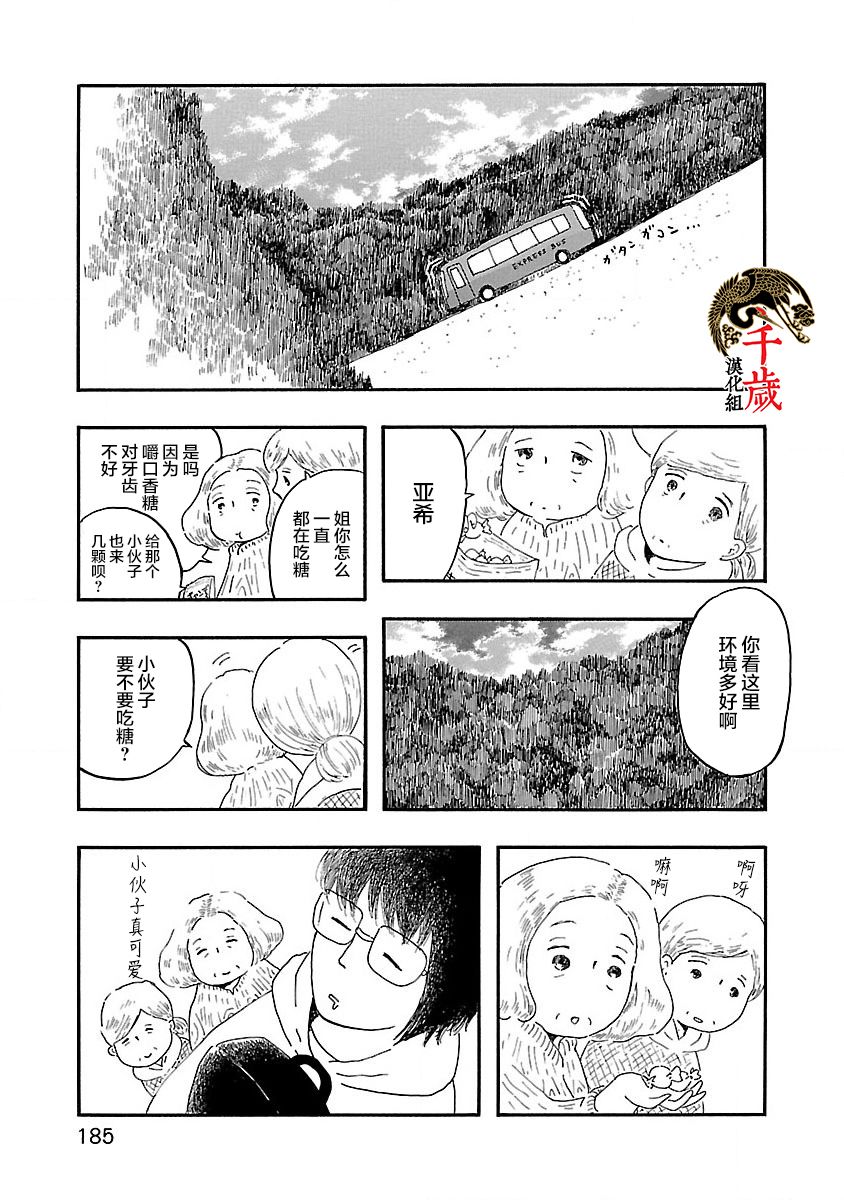 《妈妈,听我说》漫画最新章节第6话免费下拉式在线观看章节第【30】张图片