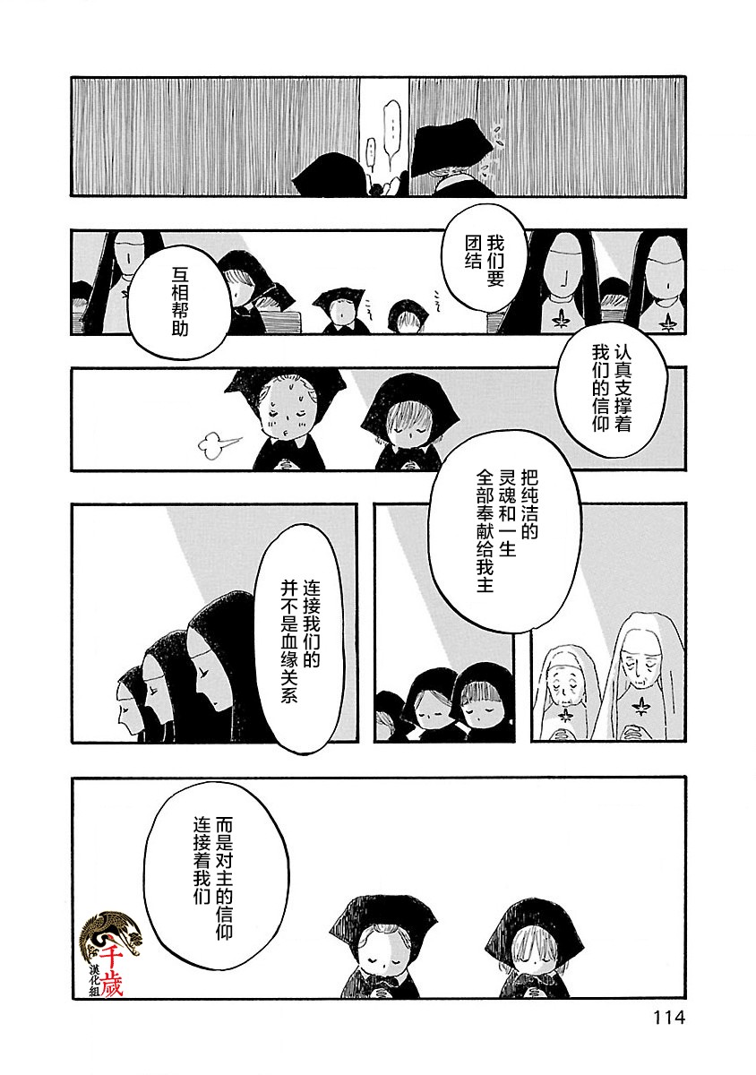 《妈妈,听我说》漫画最新章节第4话免费下拉式在线观看章节第【16】张图片