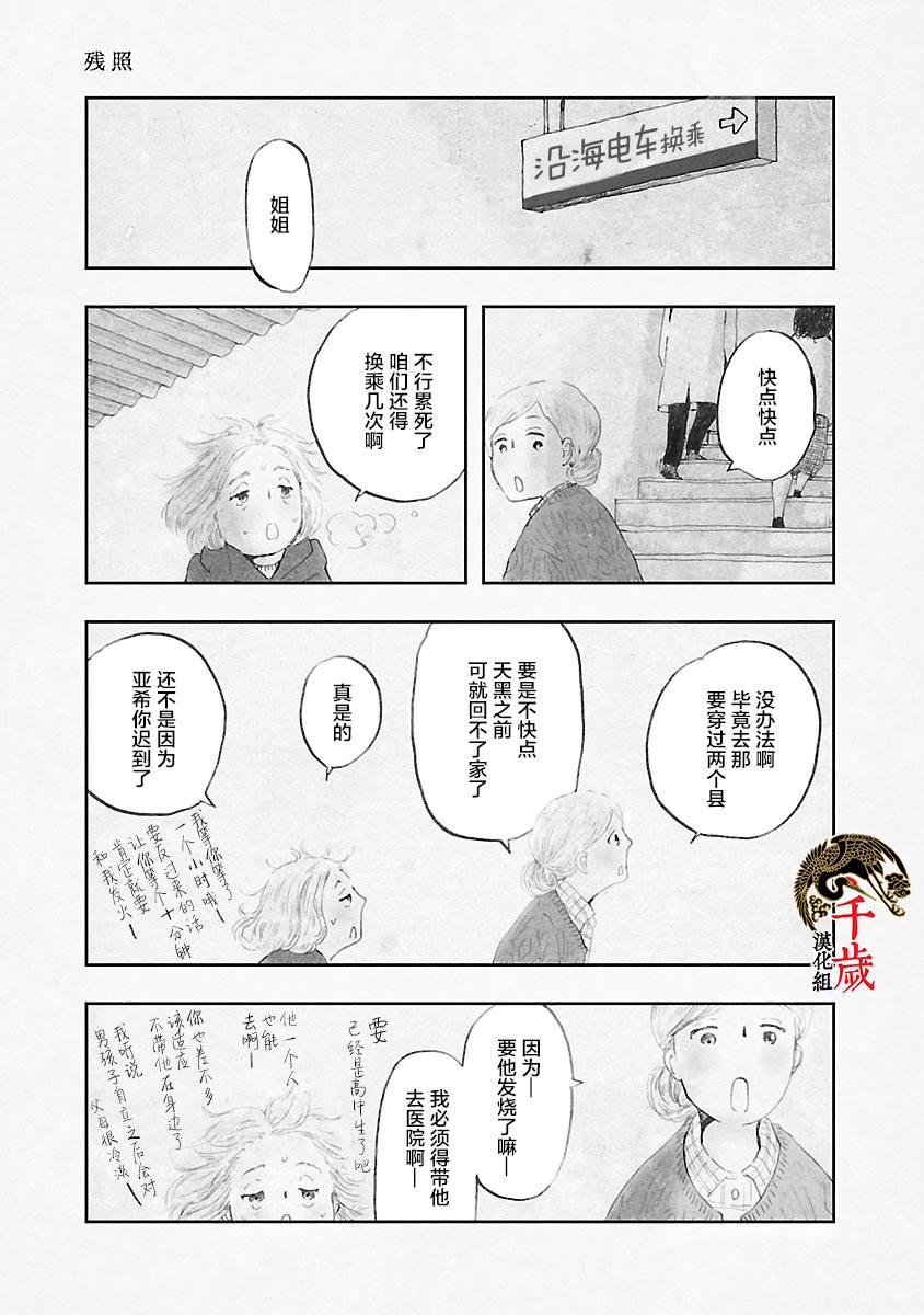 《妈妈,听我说》漫画最新章节第5话免费下拉式在线观看章节第【1】张图片