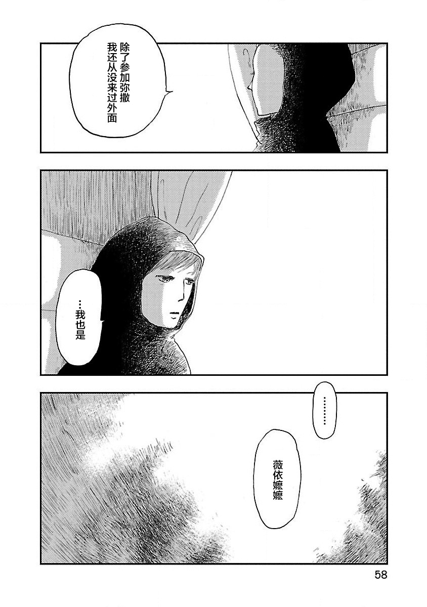 《妈妈,听我说》漫画最新章节第2话免费下拉式在线观看章节第【26】张图片