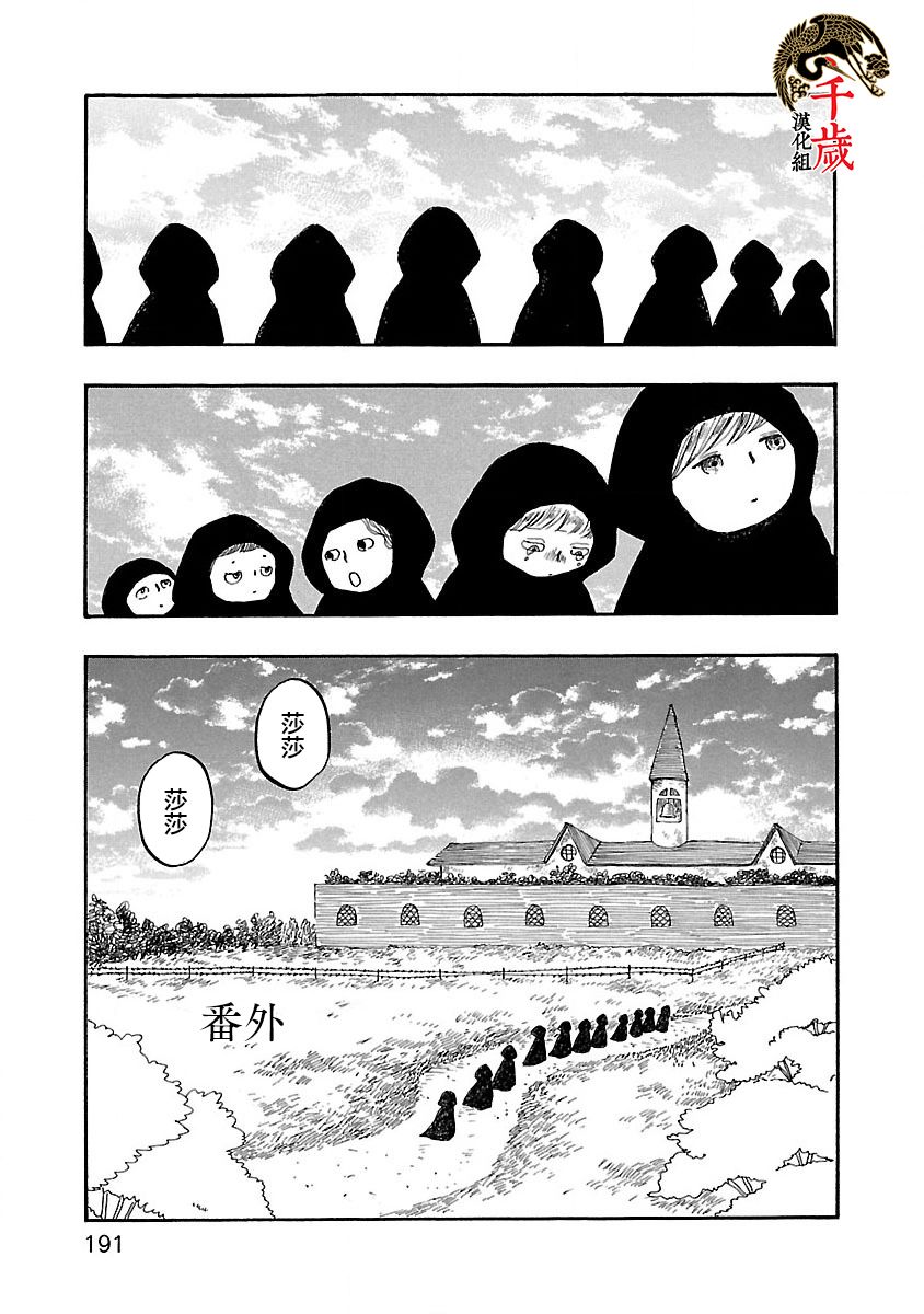 《妈妈,听我说》漫画最新章节第7话免费下拉式在线观看章节第【1】张图片