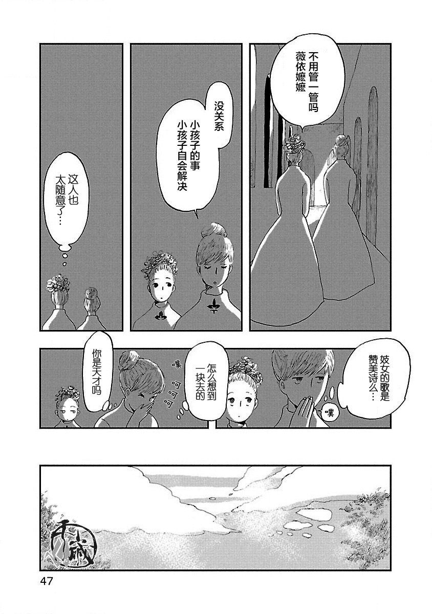 《妈妈,听我说》漫画最新章节第2话免费下拉式在线观看章节第【15】张图片