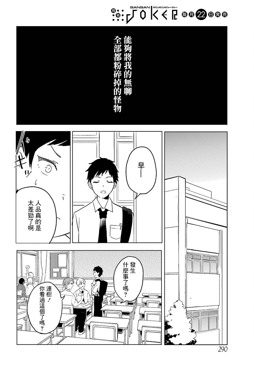 《北极星永不消逝》漫画最新章节第1话免费下拉式在线观看章节第【16】张图片