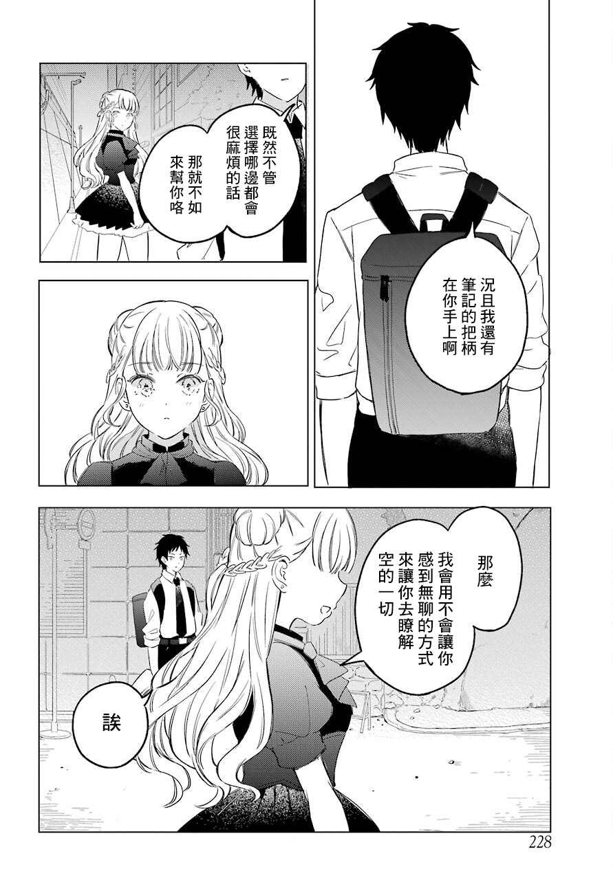 《北极星永不消逝》漫画最新章节第2话免费下拉式在线观看章节第【32】张图片