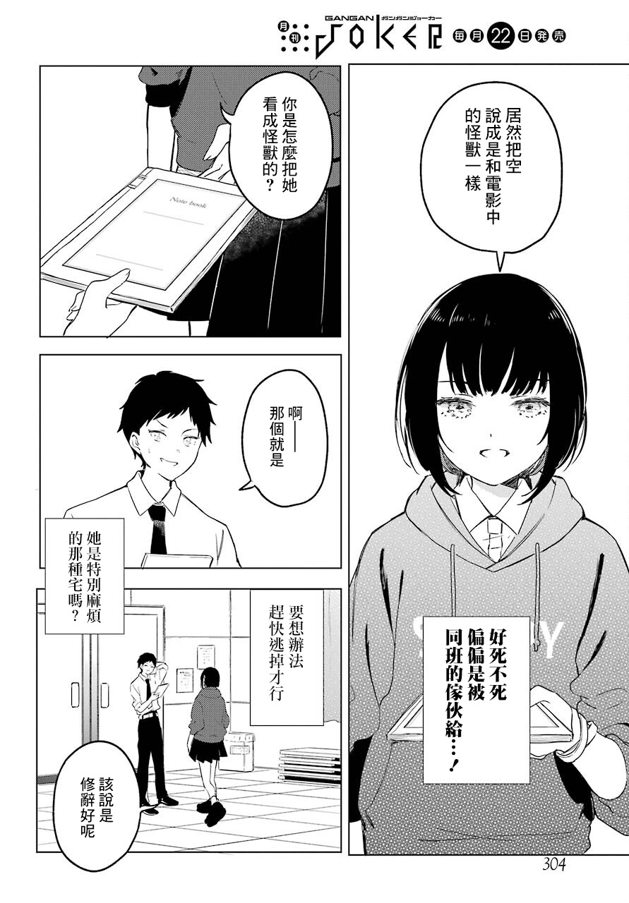 《北极星永不消逝》漫画最新章节第1话免费下拉式在线观看章节第【30】张图片