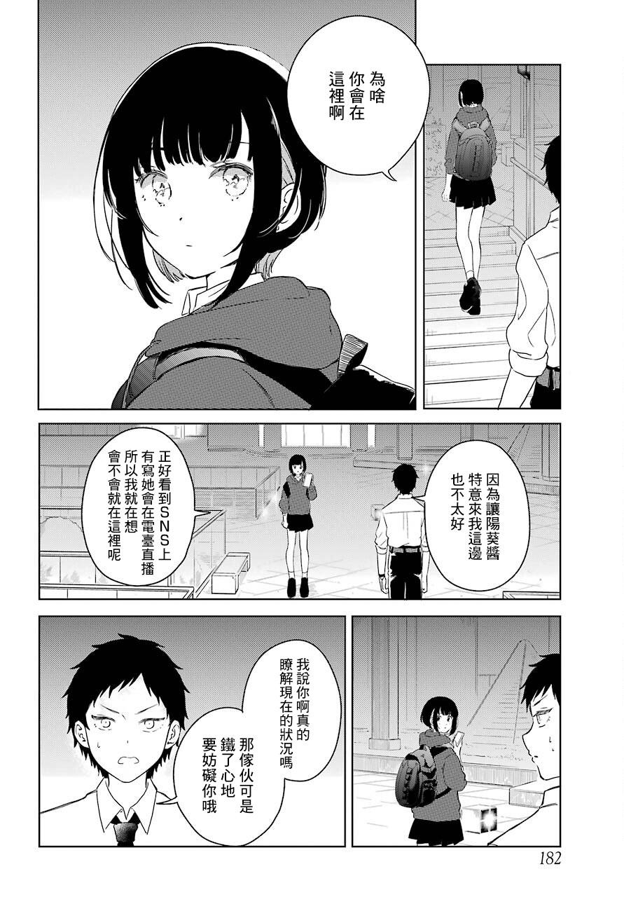 《北极星永不消逝》漫画最新章节第4话免费下拉式在线观看章节第【19】张图片