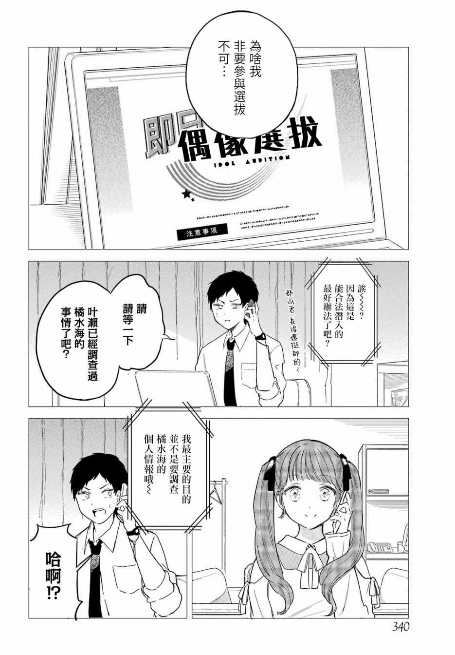 《北极星永不消逝》漫画最新章节第8话免费下拉式在线观看章节第【5】张图片