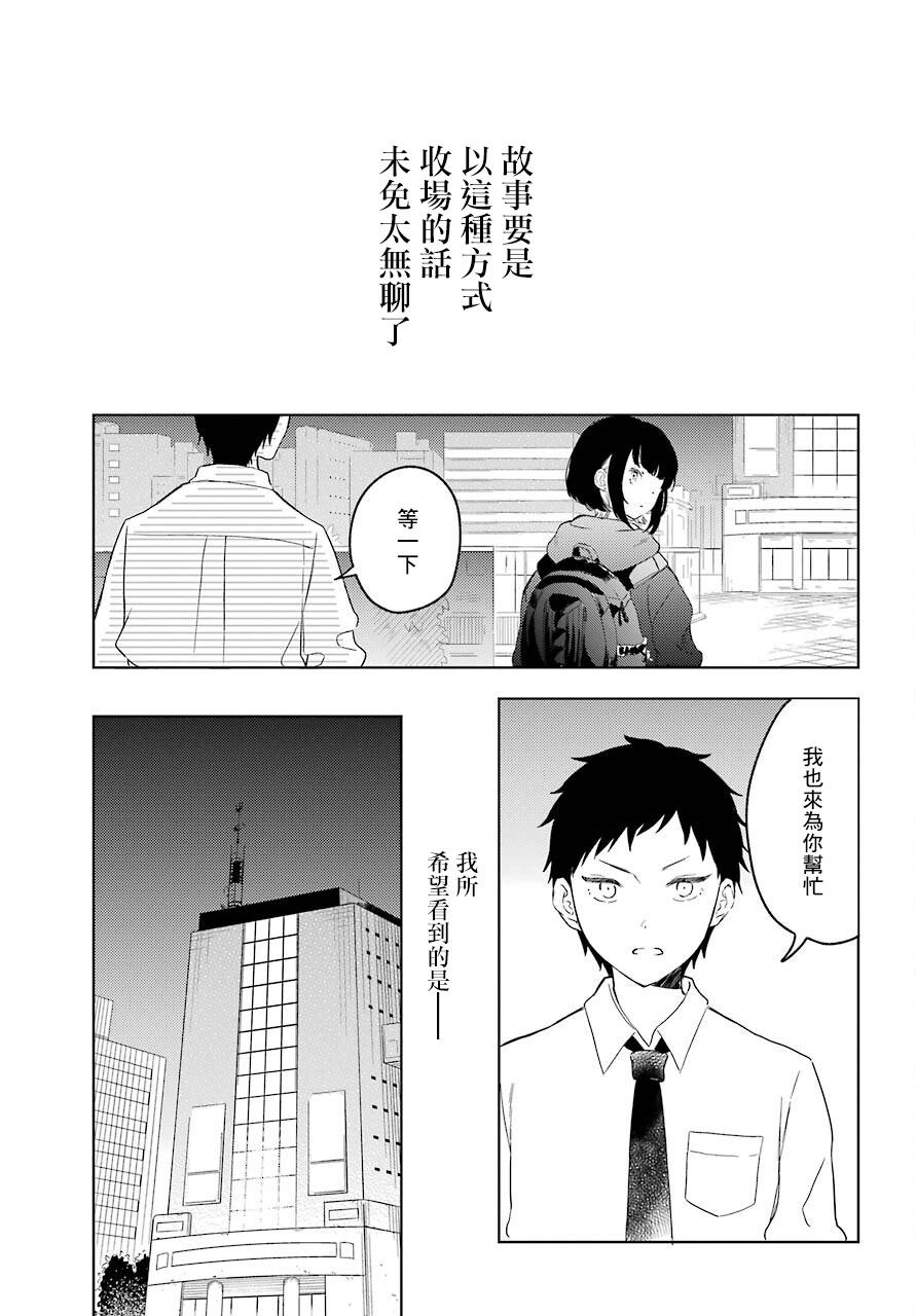 《北极星永不消逝》漫画最新章节第4话免费下拉式在线观看章节第【27】张图片