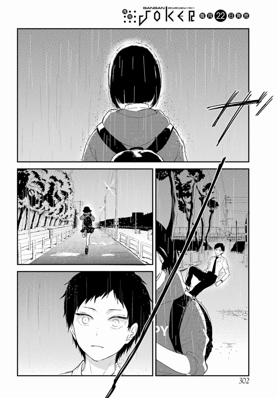 《北极星永不消逝》漫画最新章节第12话免费下拉式在线观看章节第【26】张图片