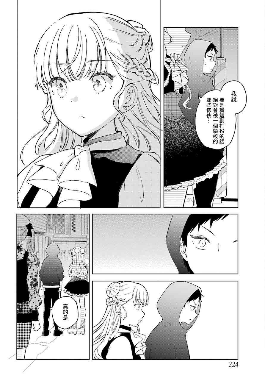 《北极星永不消逝》漫画最新章节第5话免费下拉式在线观看章节第【18】张图片