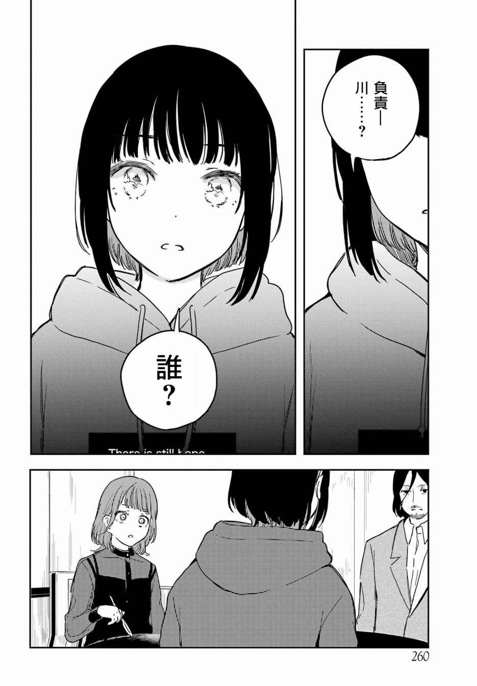 《北极星永不消逝》漫画最新章节第9话免费下拉式在线观看章节第【16】张图片