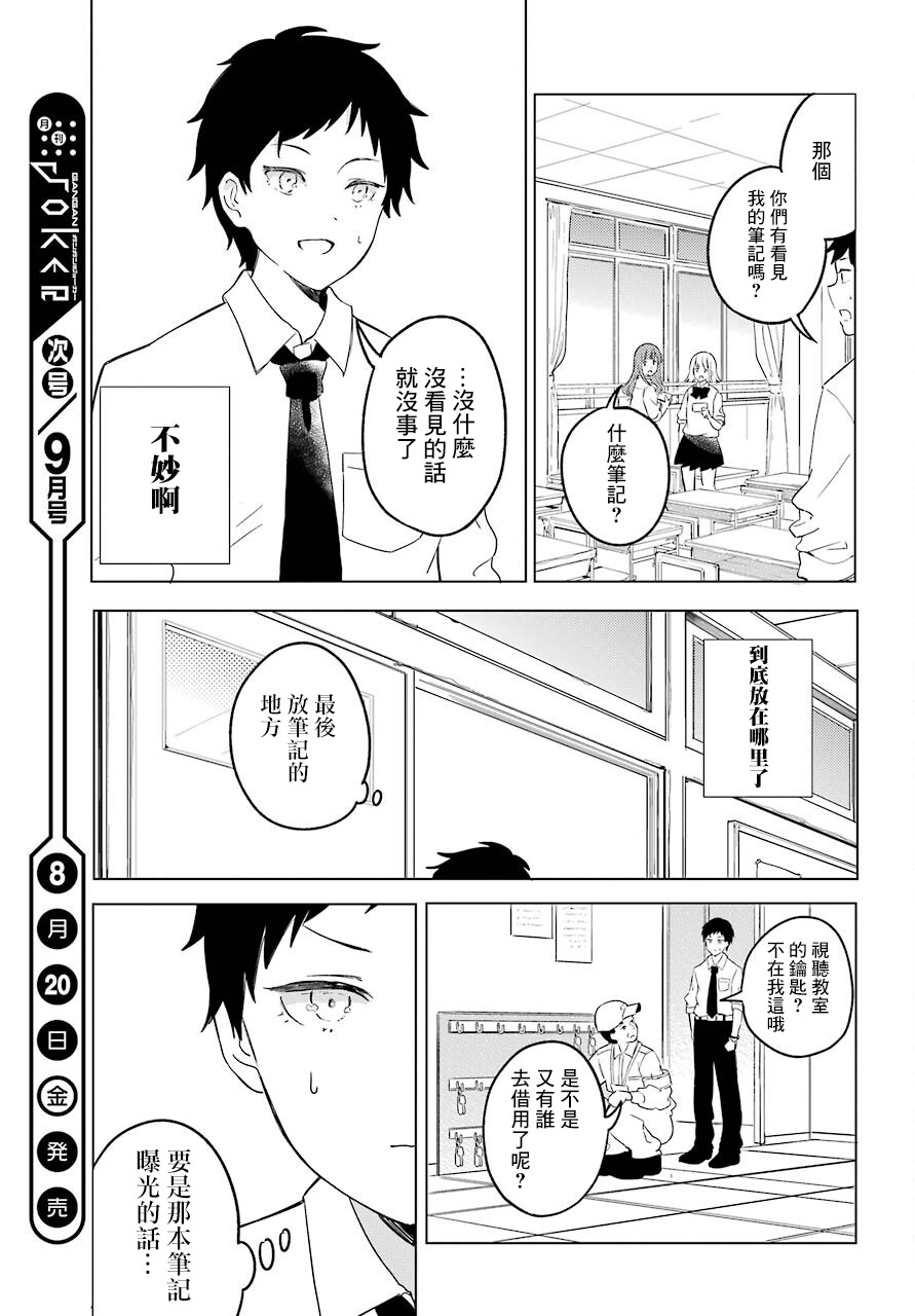 《北极星永不消逝》漫画最新章节第1话免费下拉式在线观看章节第【25】张图片