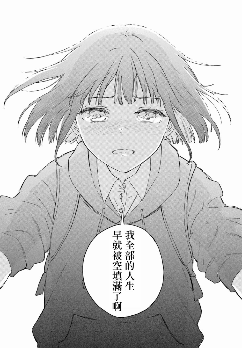 《北极星永不消逝》漫画最新章节第12话免费下拉式在线观看章节第【24】张图片