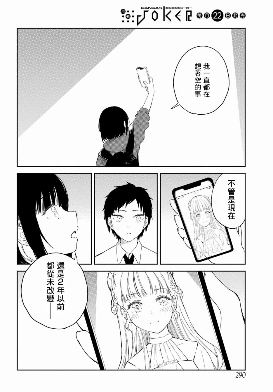 《北极星永不消逝》漫画最新章节第12话免费下拉式在线观看章节第【15】张图片