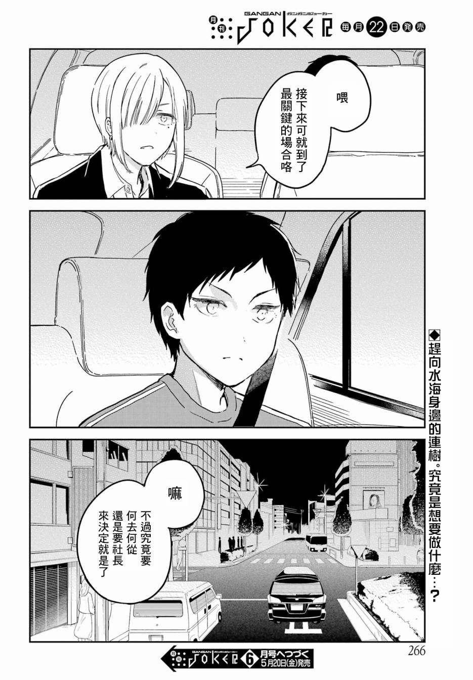 《北极星永不消逝》漫画最新章节第9话免费下拉式在线观看章节第【22】张图片