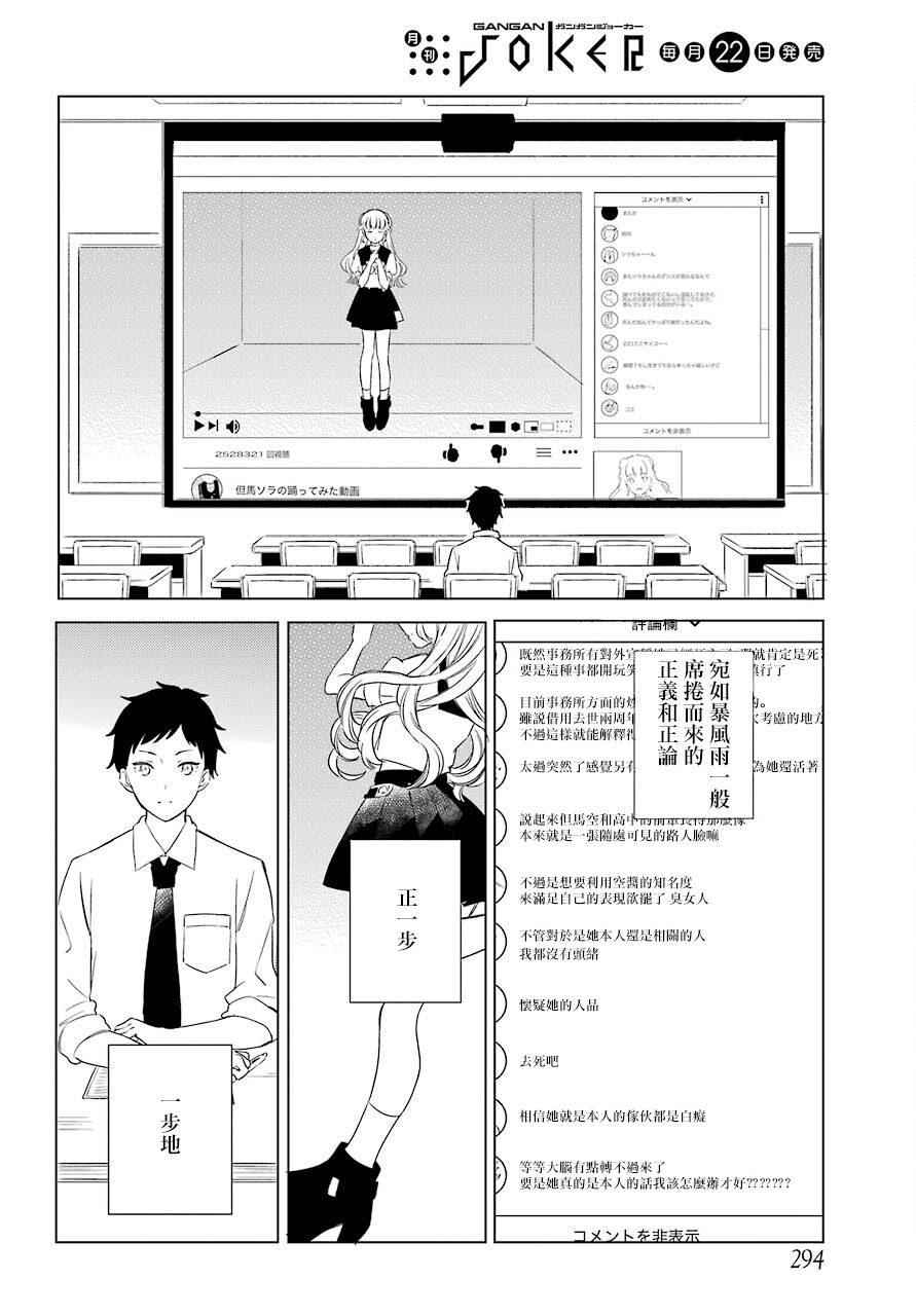 《北极星永不消逝》漫画最新章节第1话免费下拉式在线观看章节第【20】张图片