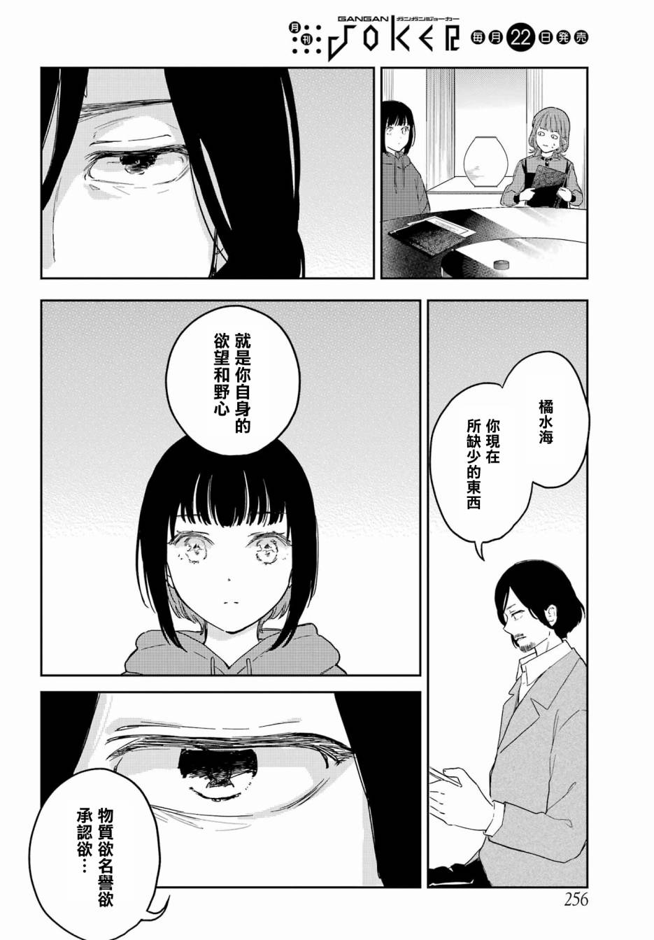 《北极星永不消逝》漫画最新章节第9话免费下拉式在线观看章节第【12】张图片