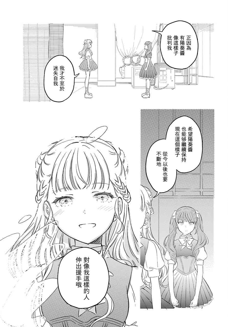 《北极星永不消逝》漫画最新章节第5话免费下拉式在线观看章节第【24】张图片