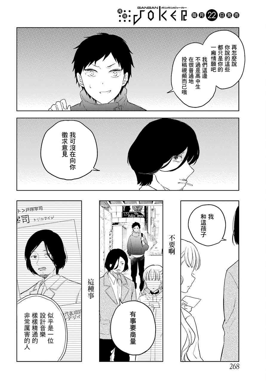 《北极星永不消逝》漫画最新章节第6话免费下拉式在线观看章节第【27】张图片