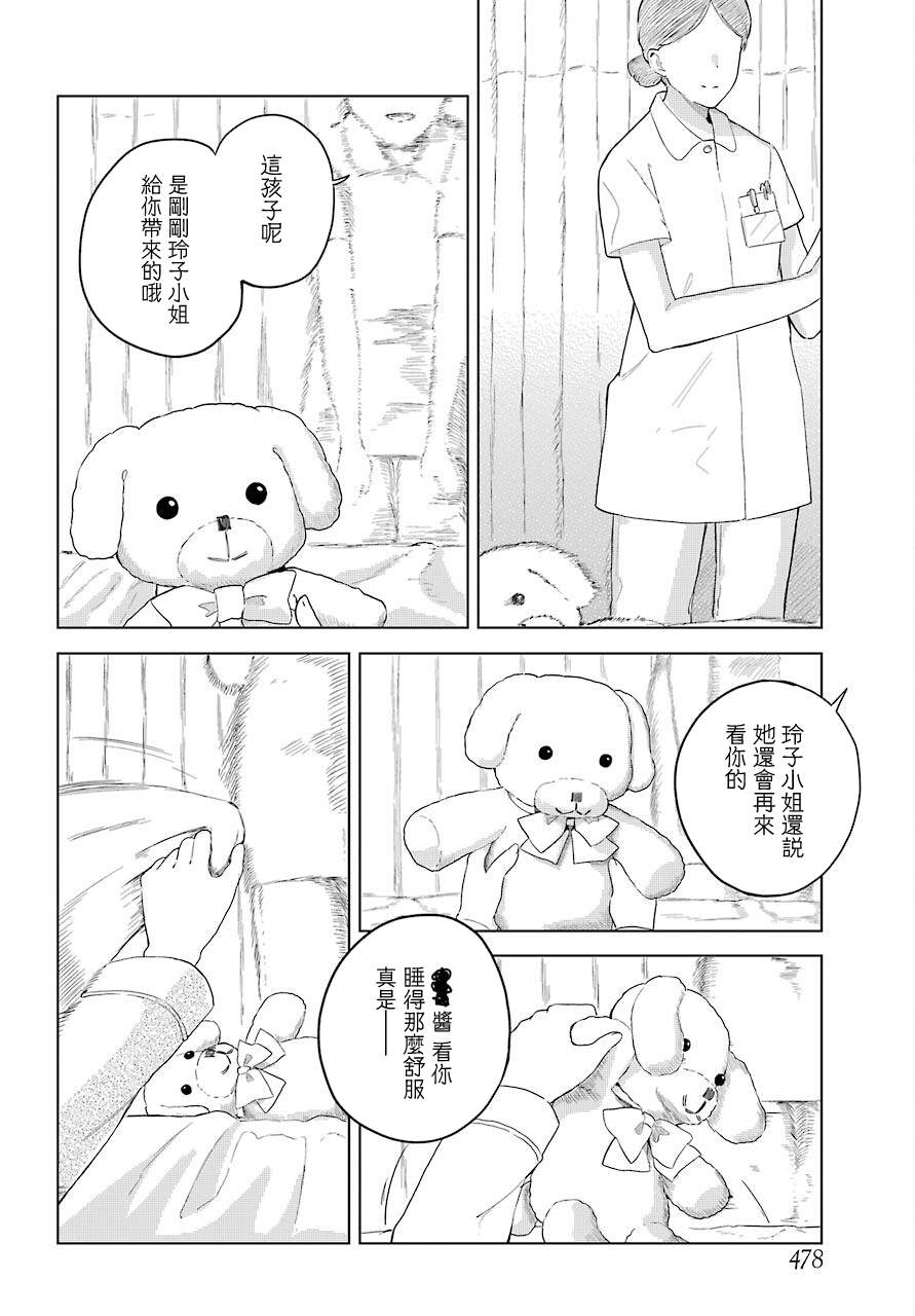 《北极星永不消逝》漫画最新章节番外免费下拉式在线观看章节第【3】张图片