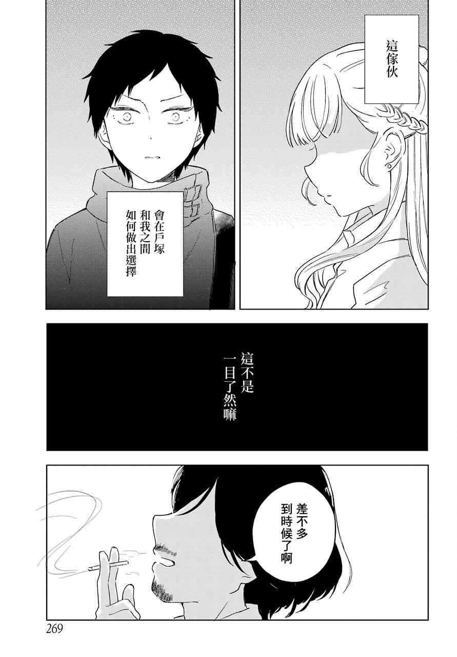 《北极星永不消逝》漫画最新章节第6话免费下拉式在线观看章节第【28】张图片