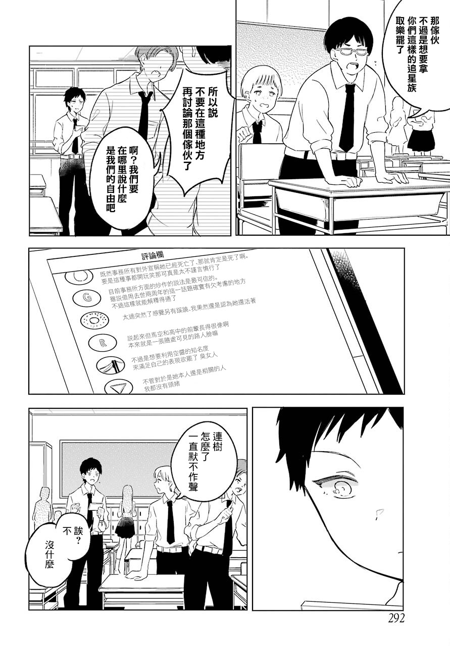 《北极星永不消逝》漫画最新章节第1话免费下拉式在线观看章节第【18】张图片