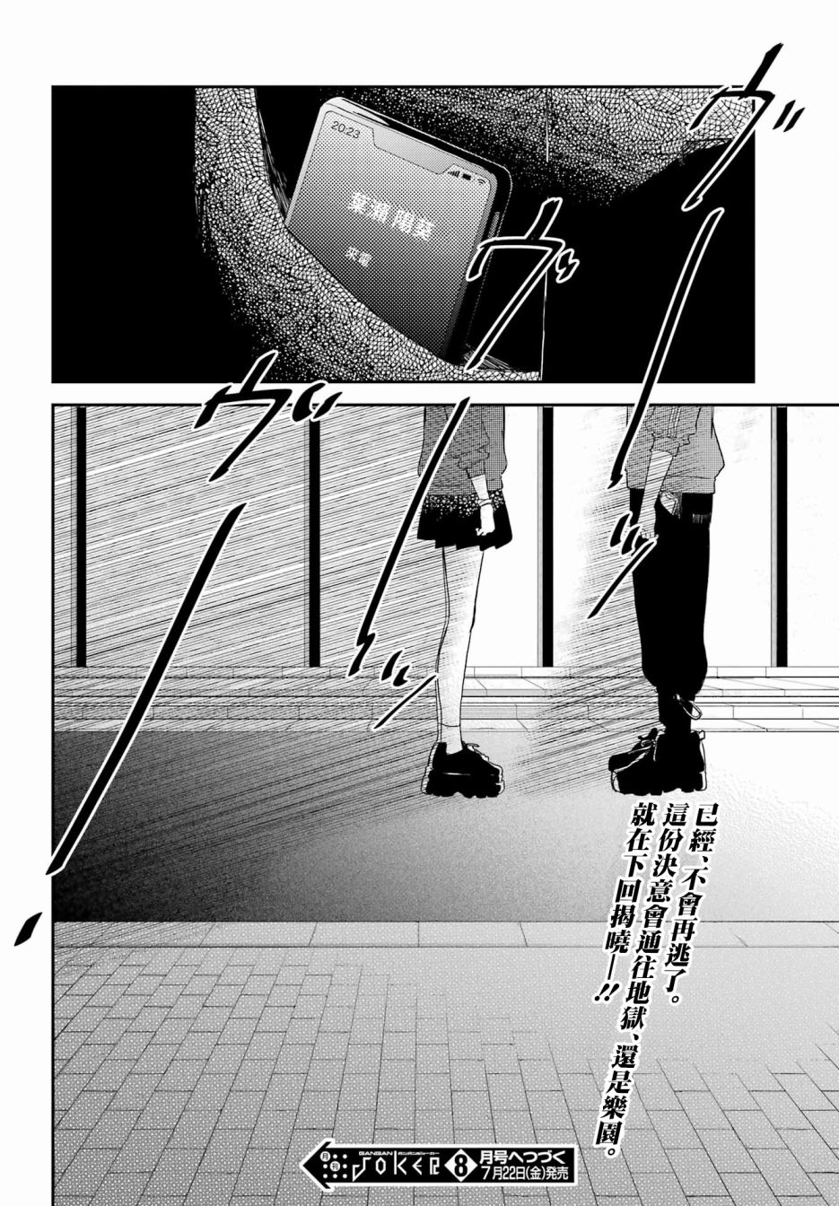 《北极星永不消逝》漫画最新章节第10话免费下拉式在线观看章节第【39】张图片