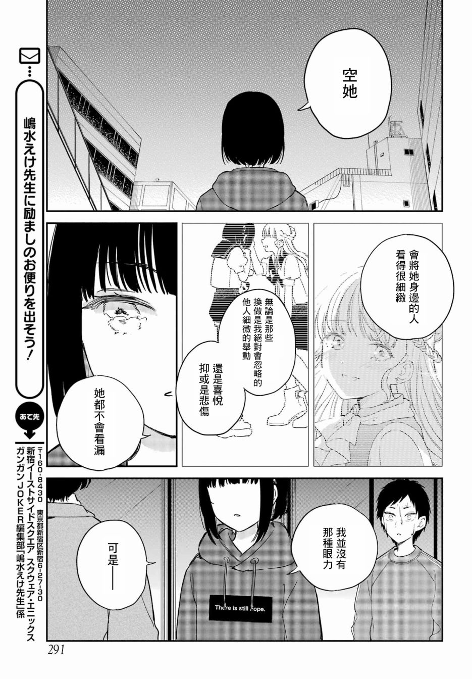 《北极星永不消逝》漫画最新章节第10话免费下拉式在线观看章节第【30】张图片