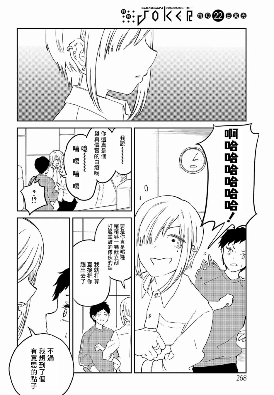 《北极星永不消逝》漫画最新章节第10话免费下拉式在线观看章节第【7】张图片