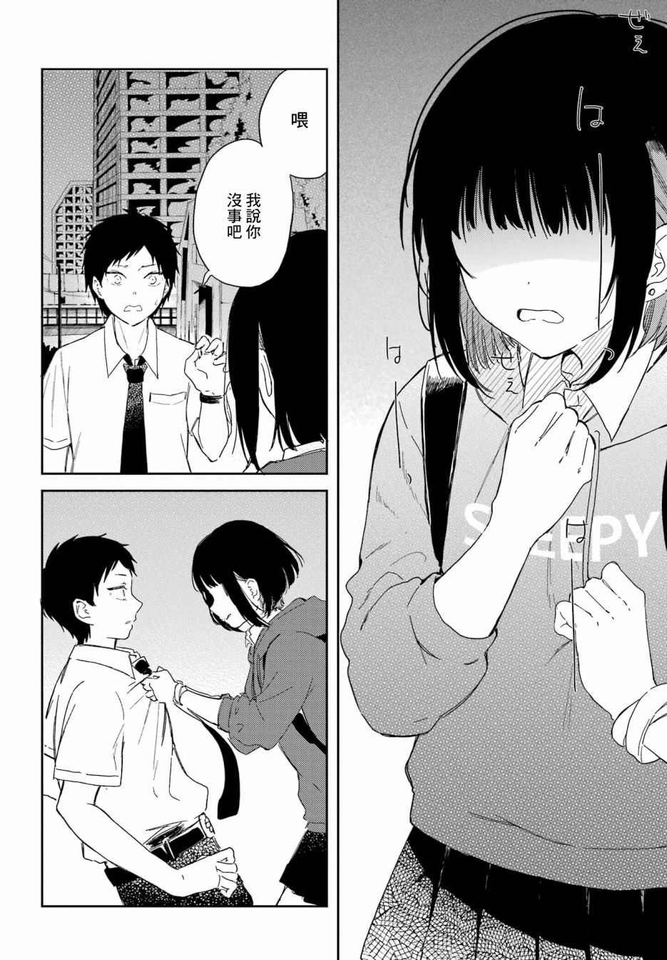 《北极星永不消逝》漫画最新章节第12话免费下拉式在线观看章节第【22】张图片