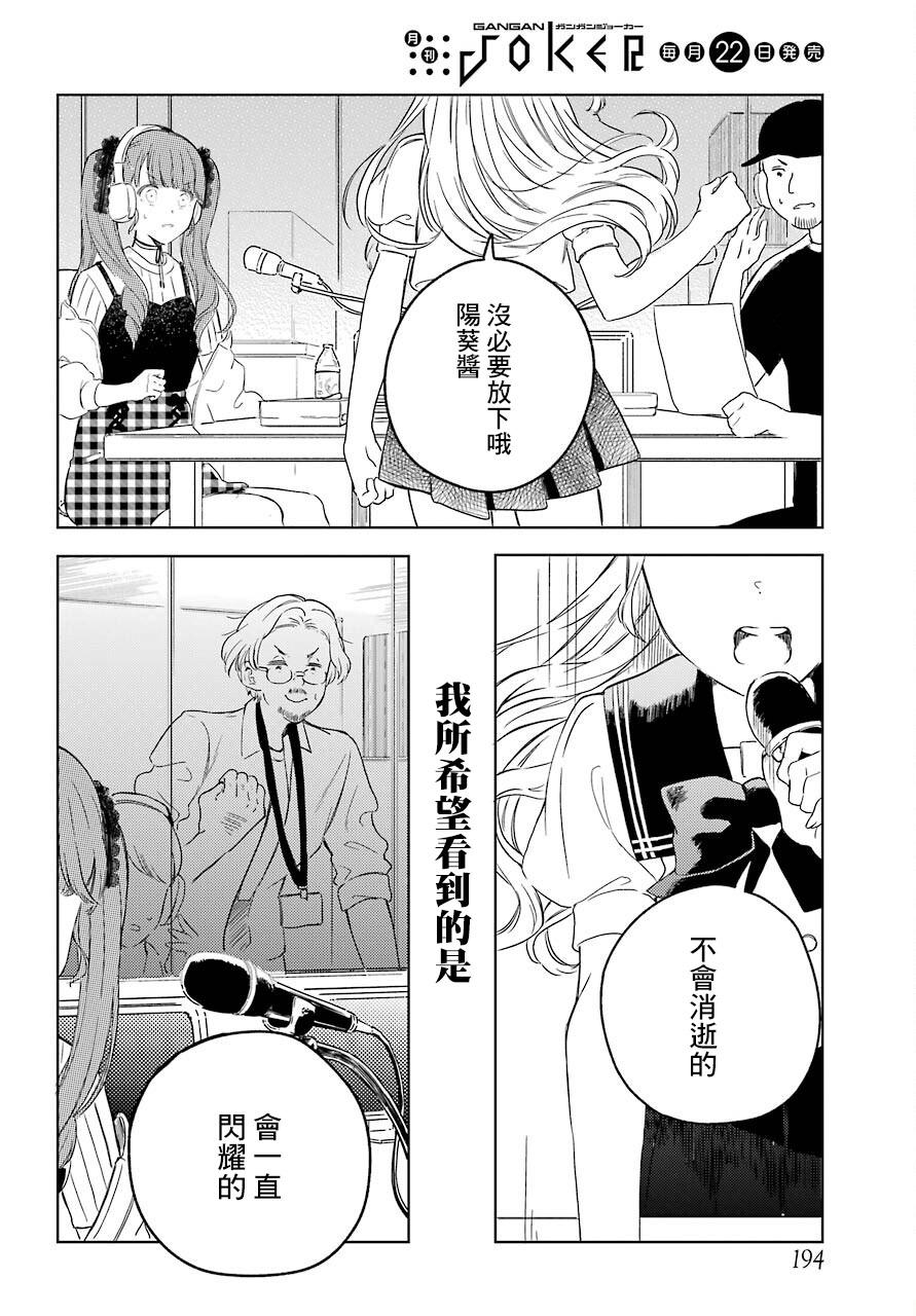 《北极星永不消逝》漫画最新章节第4话免费下拉式在线观看章节第【30】张图片