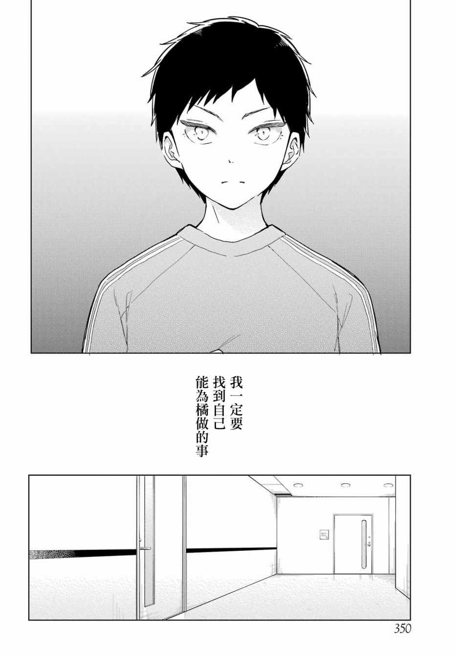 《北极星永不消逝》漫画最新章节第8话免费下拉式在线观看章节第【15】张图片