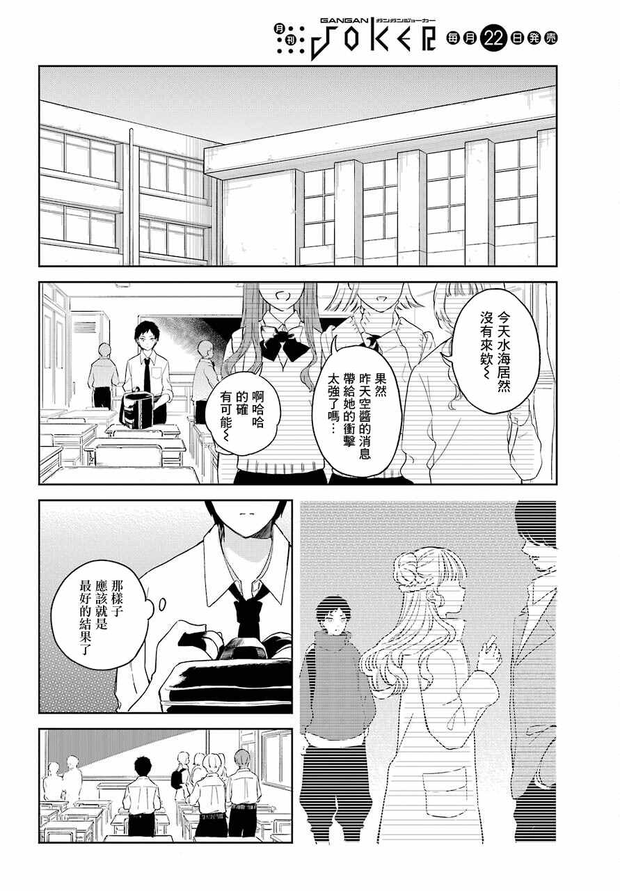 《北极星永不消逝》漫画最新章节第7话免费下拉式在线观看章节第【5】张图片