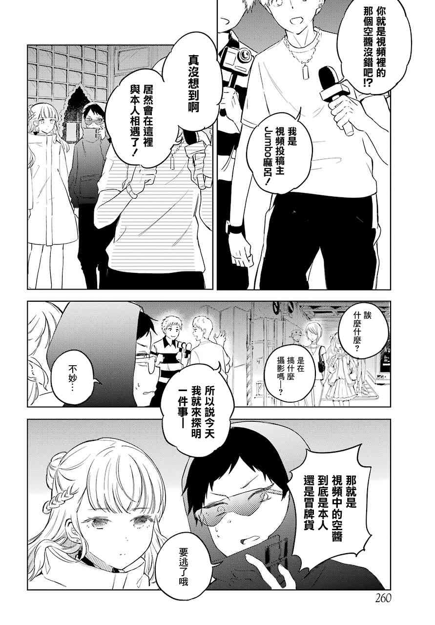 《北极星永不消逝》漫画最新章节第6话免费下拉式在线观看章节第【19】张图片