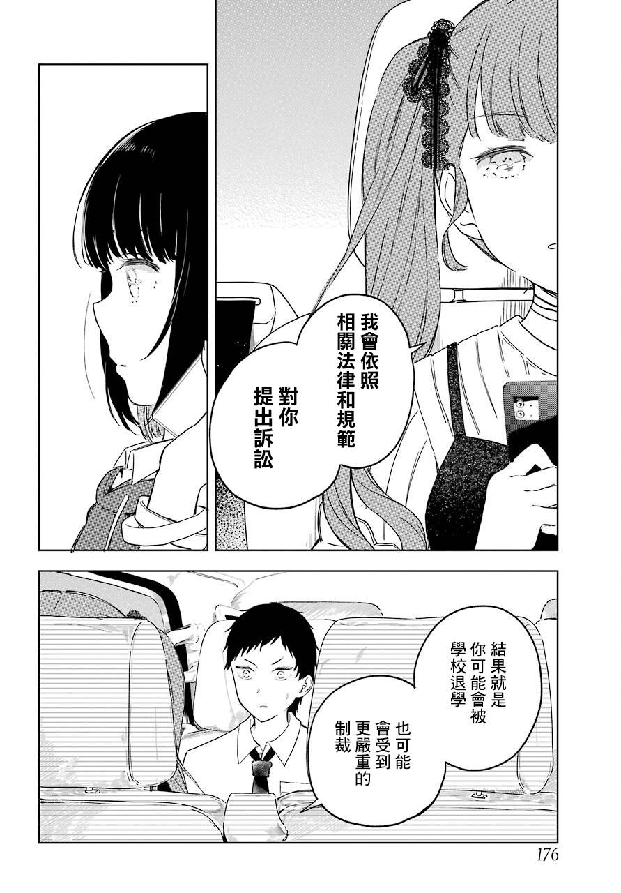 《北极星永不消逝》漫画最新章节第4话免费下拉式在线观看章节第【13】张图片