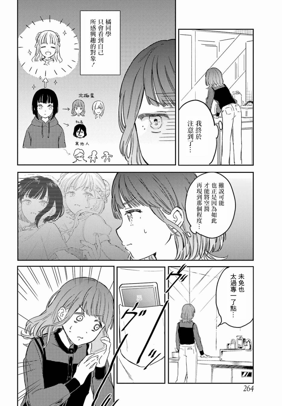 《北极星永不消逝》漫画最新章节第9话免费下拉式在线观看章节第【20】张图片