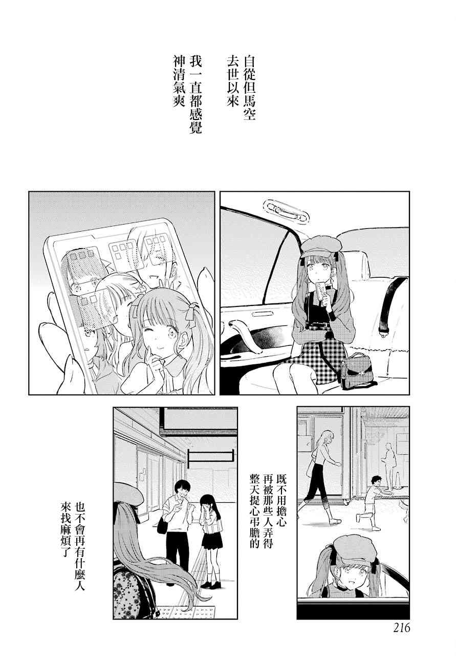 《北极星永不消逝》漫画最新章节第5话免费下拉式在线观看章节第【11】张图片