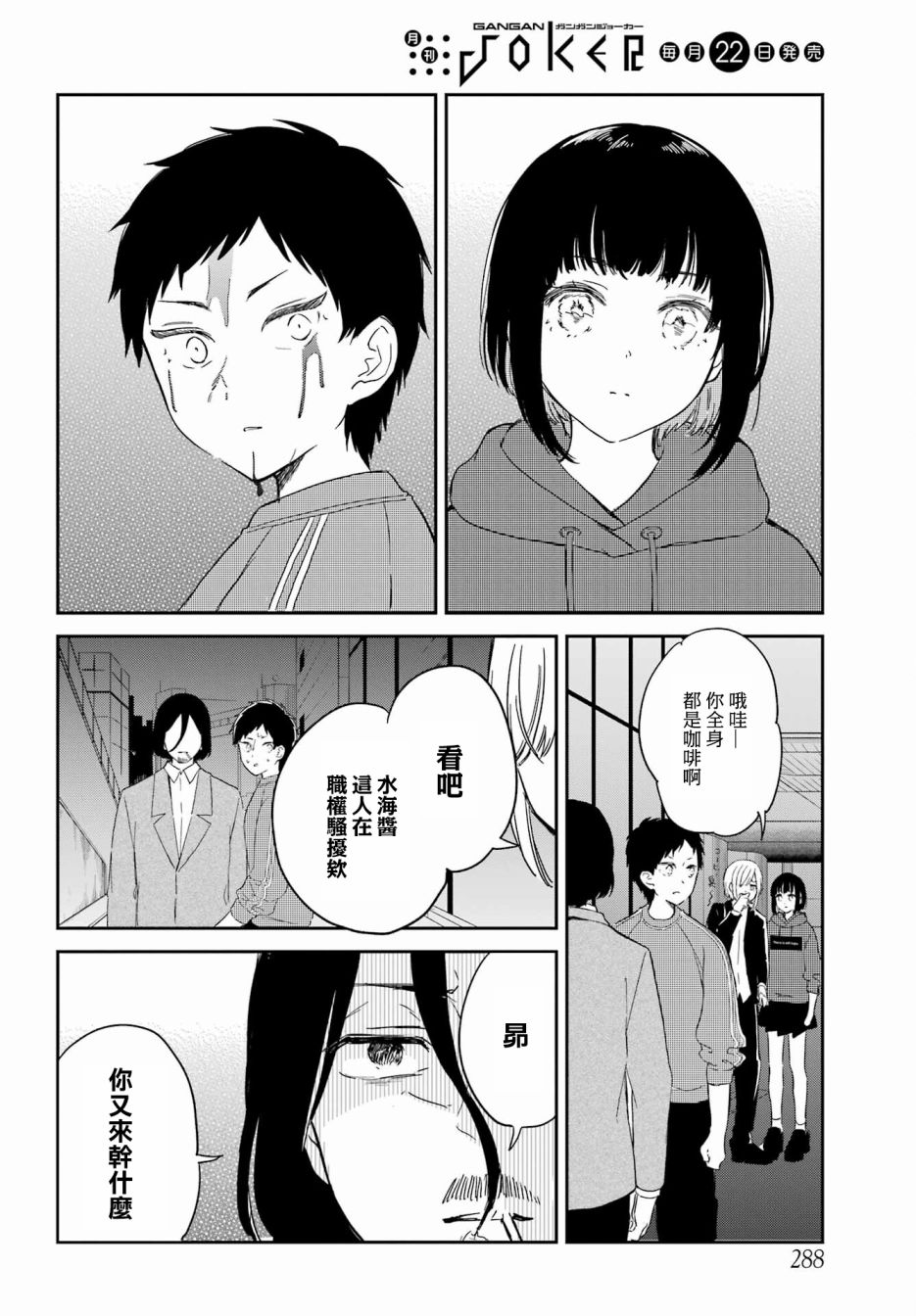 《北极星永不消逝》漫画最新章节第10话免费下拉式在线观看章节第【27】张图片