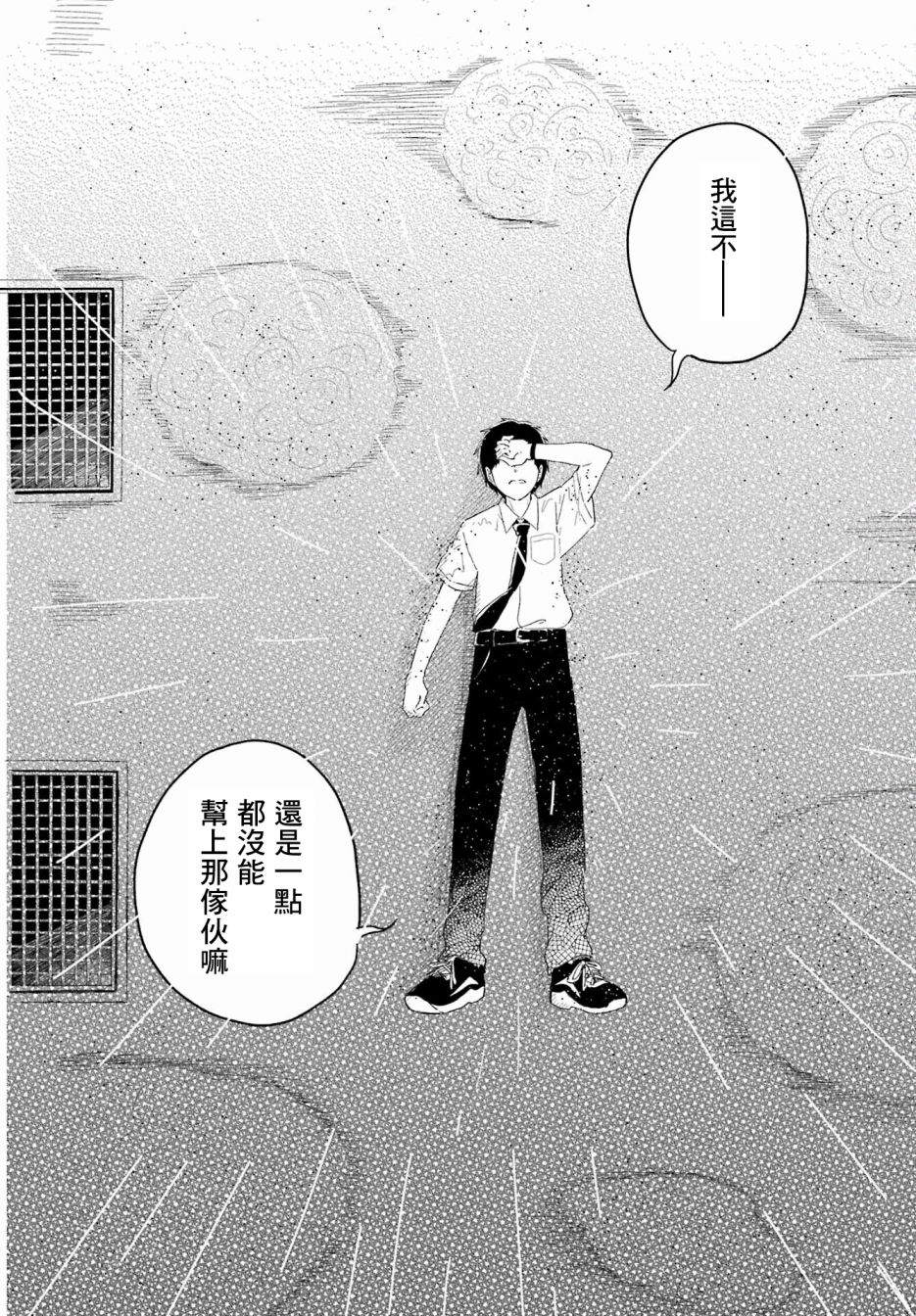 《北极星永不消逝》漫画最新章节第12话免费下拉式在线观看章节第【28】张图片