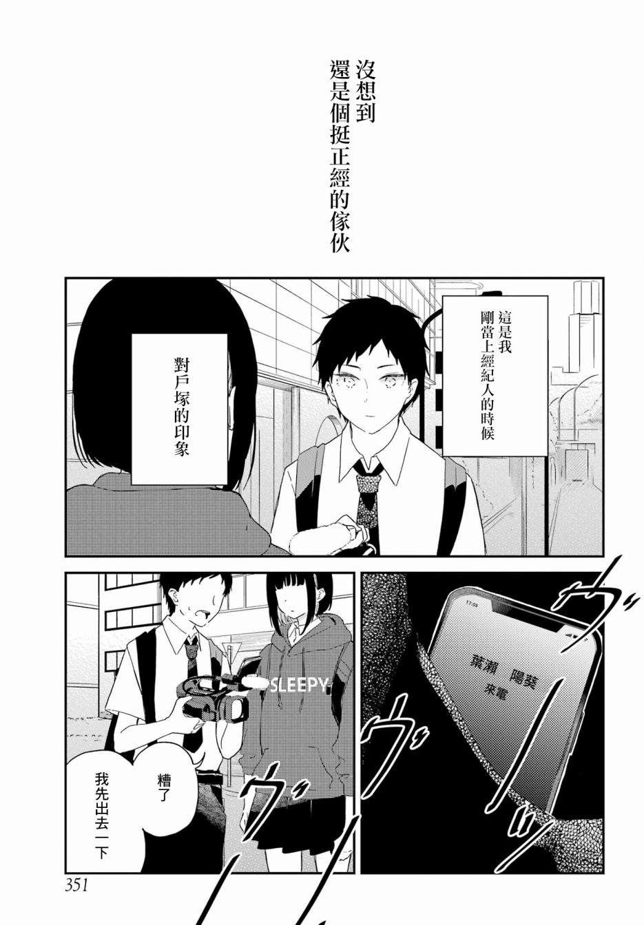 《北极星永不消逝》漫画最新章节第11话免费下拉式在线观看章节第【8】张图片